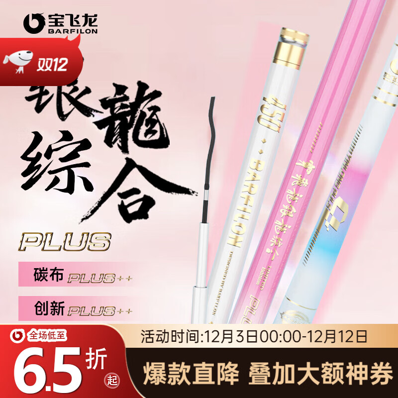 宝飞龙银龙综合Plus进口东丽46T50T综合竿手竿鱼竿鲫鱼竿台钓竿宝飞龙 7.2m 彩虹色