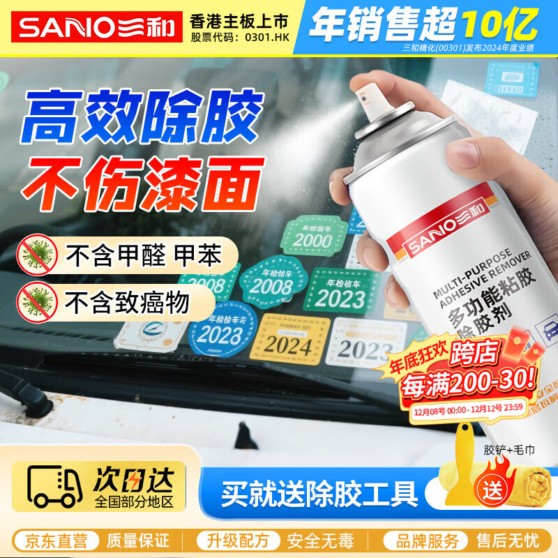 ͣSANOͳȥϴɽ˫潺ճȥ 14.94Ԫ