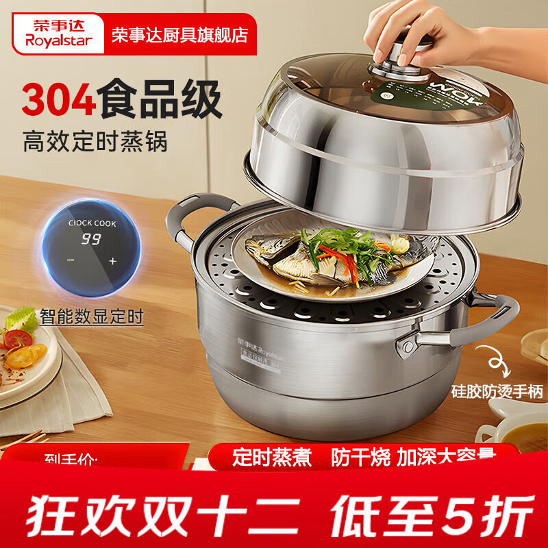 ´Royalstar304ӺֶϿɶʱôͷ ܶʱ99ӡ˫ 30cm 79.5Ԫ