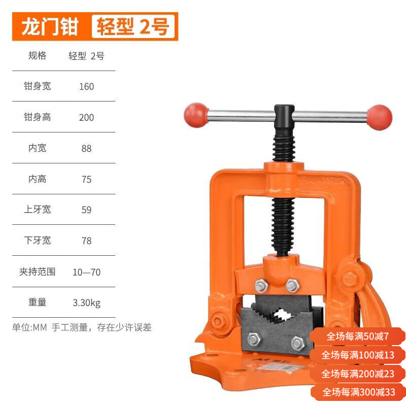美科重型管子台虎钳水管压力钳镀锌管龙门钳铁管龙门架龙门夹管钳台钳 轻型2号龙门钳开口10-70