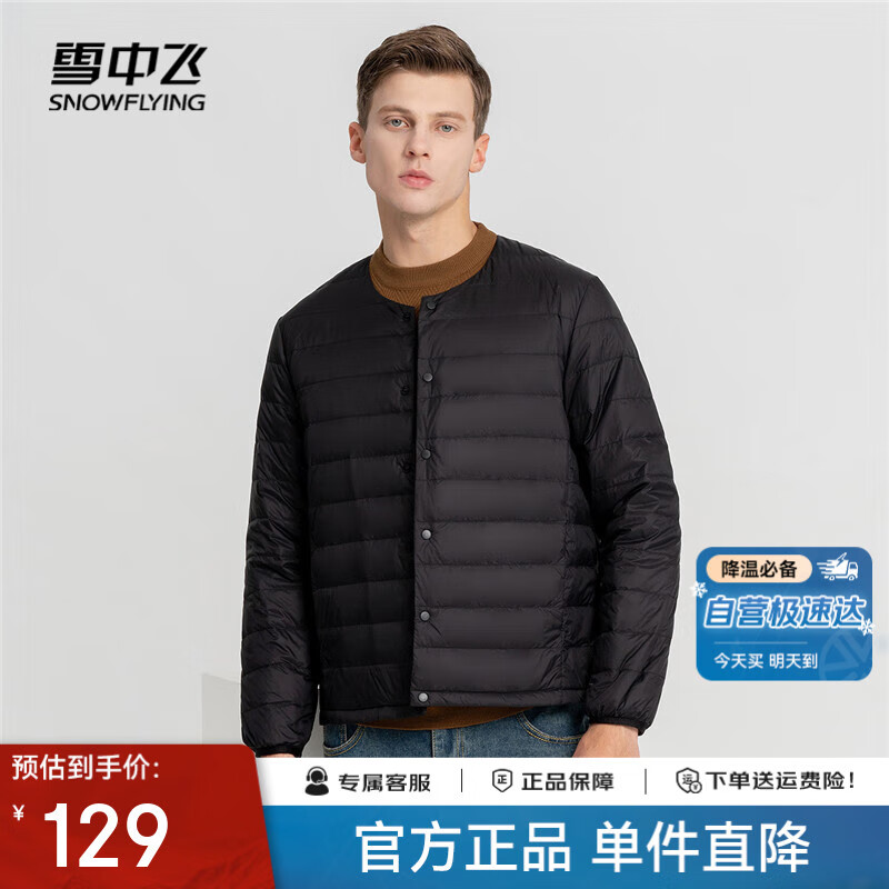 雪中飞经典秋冬新款时尚保暖羽绒服短款圆领简约内搭羽绒内胆男士内穿