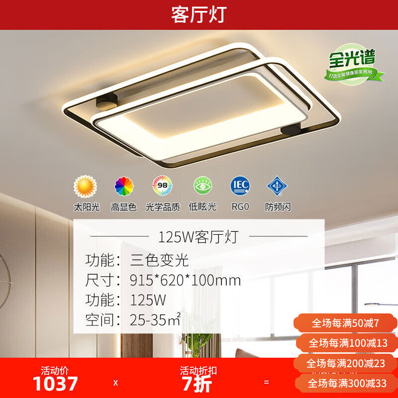 陽光照明LED護眼智能吸頂燈套餐高端吸頂燈臥室客廳燈燈飾套餐 全光譜主燈