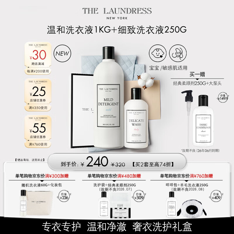 The LaundressӤº+˿ϴҺ1.25KG Ӥм  205.8Ԫ