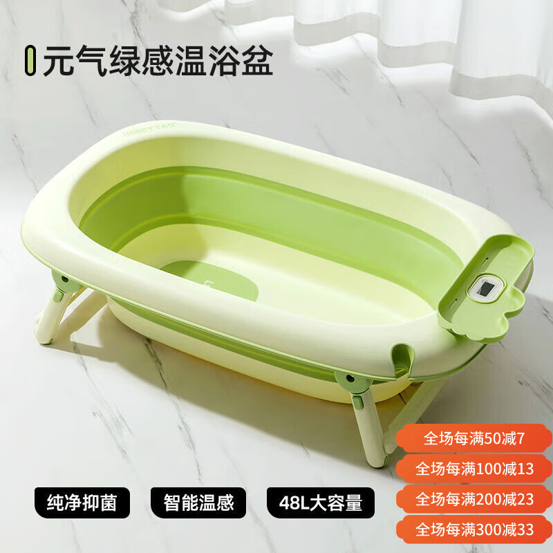 贝肽斯婴儿洗澡盆宝宝浴盆可折叠坐躺泡澡大号新生儿童用品泡澡桶 触控感温浴盆元气绿