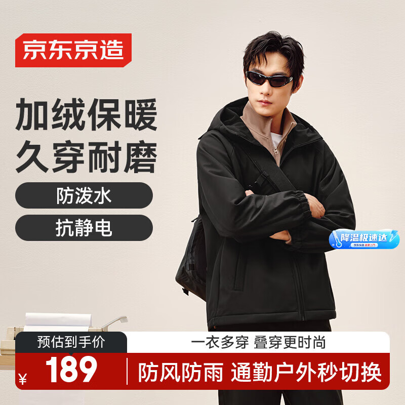京东京造外套男软壳衣夹克男户外登山防泼水加绒保暖 黑色 L