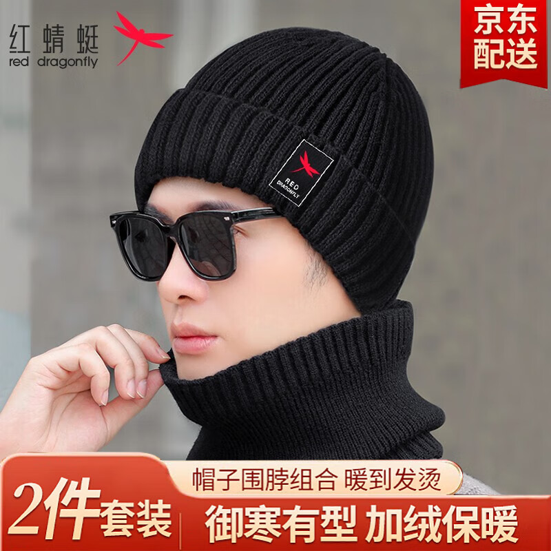 红蜻蜓帽子男士冬季毛线帽加绒保暖棉帽户外骑车防寒防风护耳帽针织冷帽 黑色套装（帽子+脖套）
