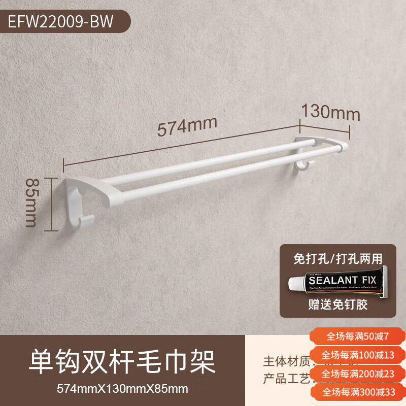 浪鯨衛(wèi)浴掛件套裝白色六件套浴室衛(wèi)生間毛巾架浴巾架家用置物架 啞光白毛巾桿EFW22009-BW