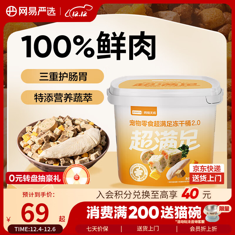 ѡͰʳ100%⵰ƴèͨ ǻθ 500g 40.97Ԫ