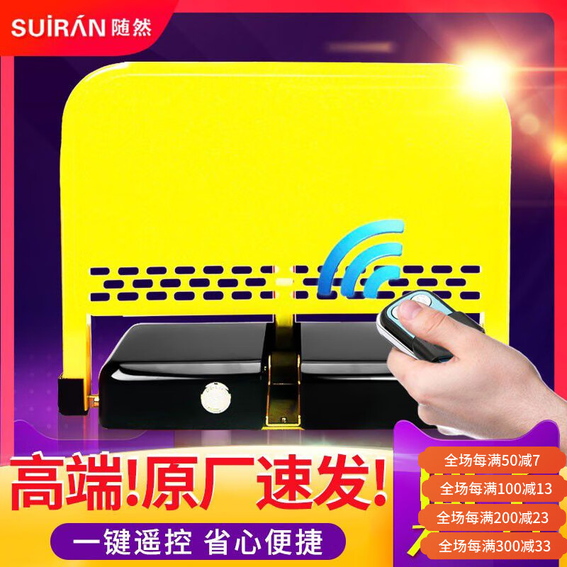 隨然豪華加大車位地鎖智能遙控停車樁藍(lán)牙自動感應(yīng)專用車庫車位鎖升降 紅