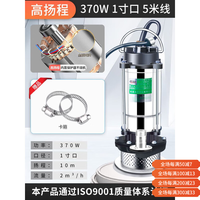 名磊潛水泵220v污水泵家用抽水高揚程農用灌溉排污抽水泵小型抽水機 高揚程370W1寸5米原裝+卡箍