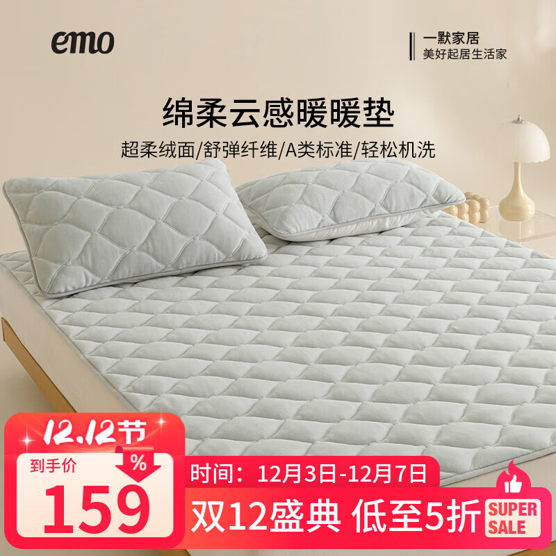 一默床垫子秋冬季绵柔云感暖暖垫A类加厚保暖防静电床褥子床垫遮盖物 米灰 1.8*2M绑带款丨单床垫