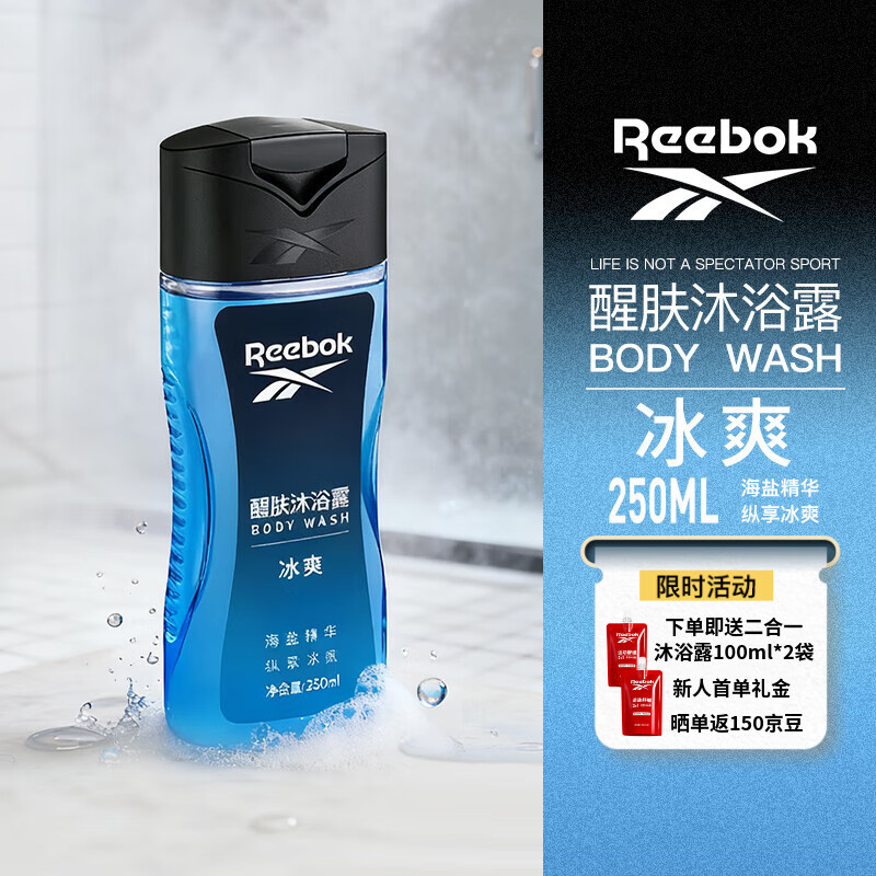 񲽣Reebokԡ¶ʿԡ־ֹˬԡ¶ˬ250ml 0.19Ԫ