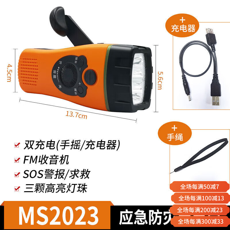 邁思路手搖手電筒手動(dòng)自發(fā)電收音機(jī)家庭防災(zāi)戰(zhàn)備應(yīng)急多功能充電戶外裝備 手搖發(fā)電手電筒收音機(jī)功能SOS鳴笛警報(bào)