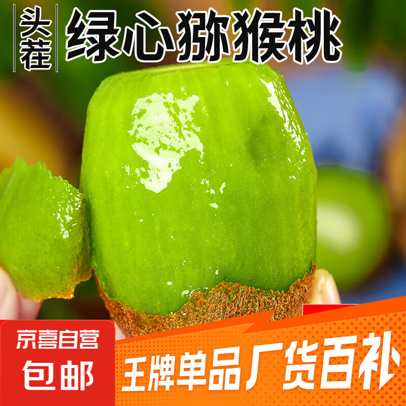 先领2.01-2券！ 2.79亓 修文猕猴桃1斤 2.99亓 高山香蕉2斤 - 线报酷