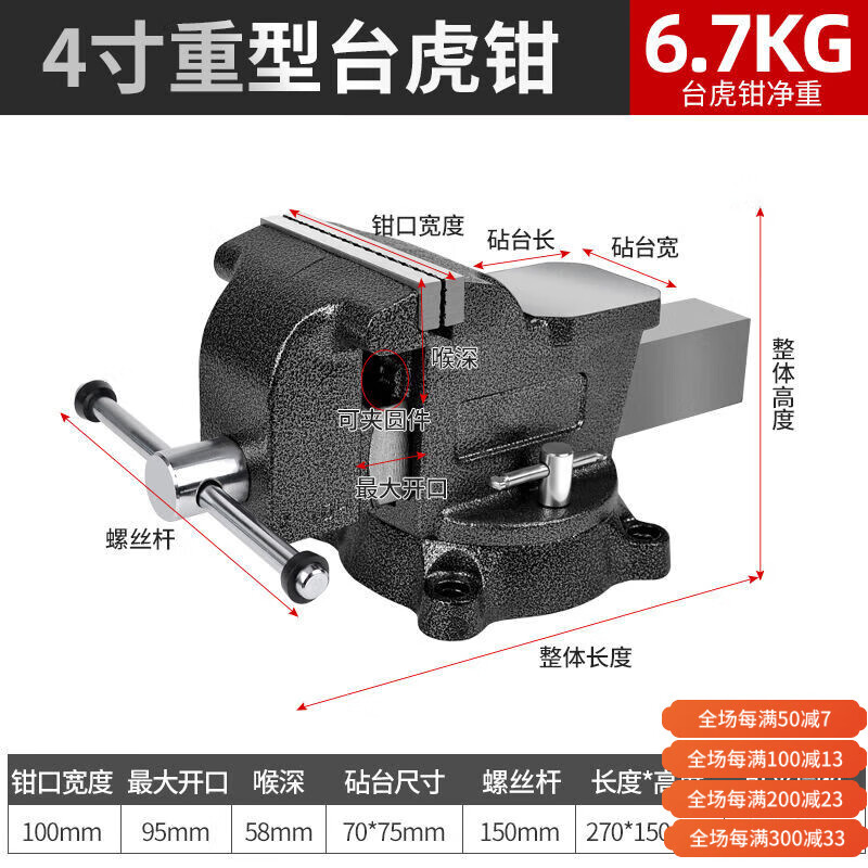美科重型臺虎鉗工業(yè)級臺鉗工作臺多功能平口鉗夾具精密虎鉗鉗工虎鉗臺 球墨鑄鐵斷裂包賠4寸帶砧臺重型臺虎鉗