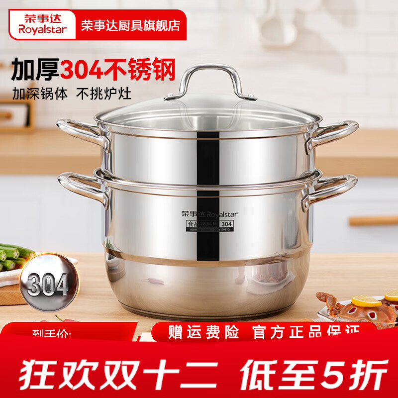 ´Royalstar304Ӻּ˫㸴¯ȼͨ 304˫ 32cm 64.95Ԫ