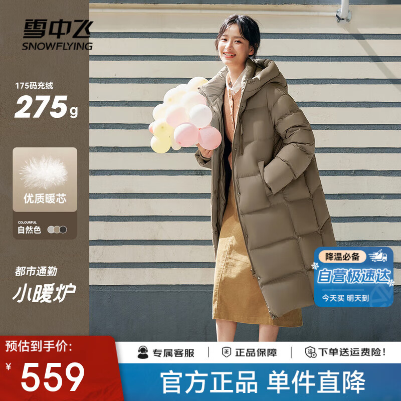 ѩз2025¿ʱշŮʿ޶гů޷ 369Ԫ