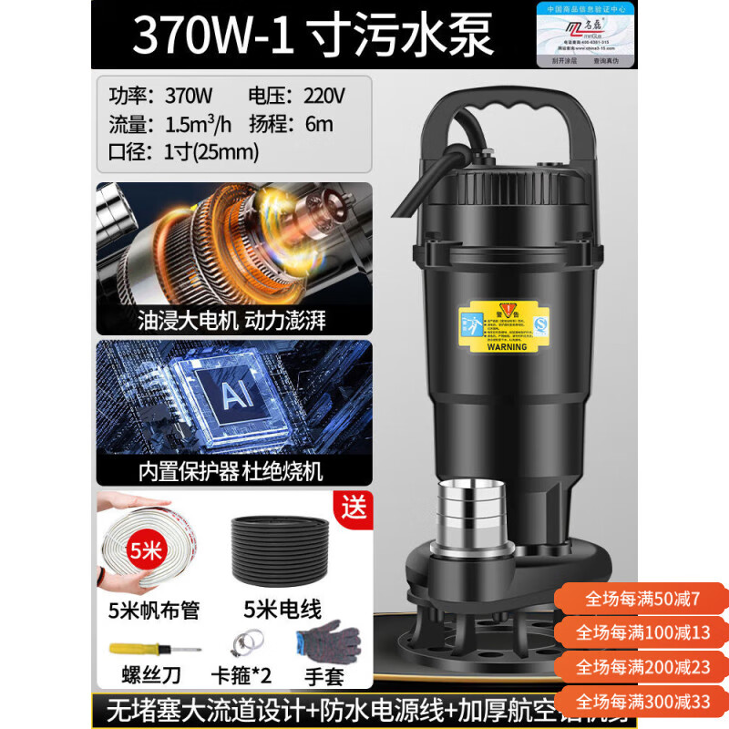名磊污水切割式污水泵抽糞沼氣泥漿排污泵家用化糞池大功率切割泵 污水泵370W1寸5米線(xiàn)5米帆布管