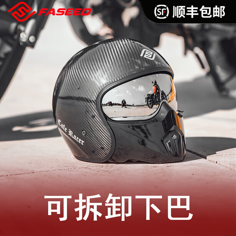 FASEED碳纖維摩托車半盔復(fù)古頭盔男女士巡航組合機(jī)車大碼3XL四季通用3C 碳纖亮光（贈(zèng)下巴+鏡片) XL