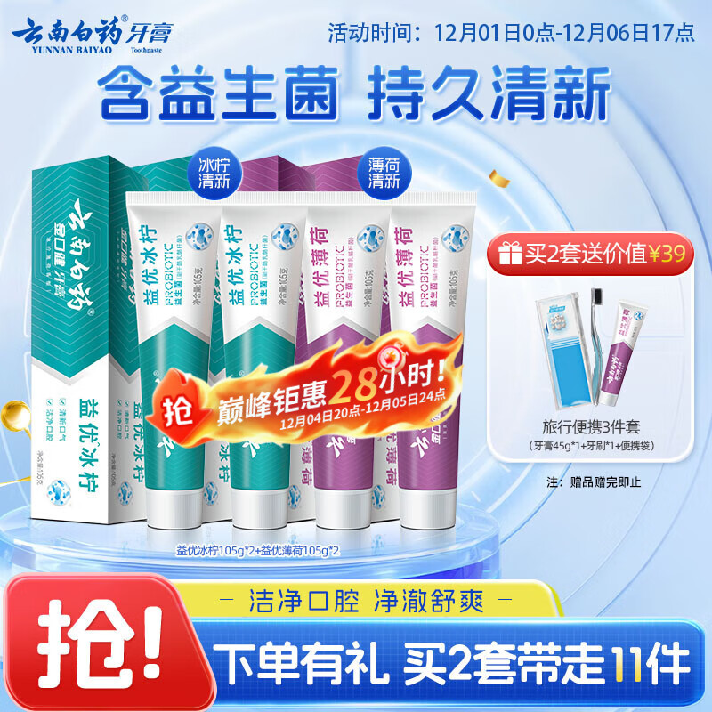 ϰҩϵװ ¿άǻ 105g*4 43.91Ԫ