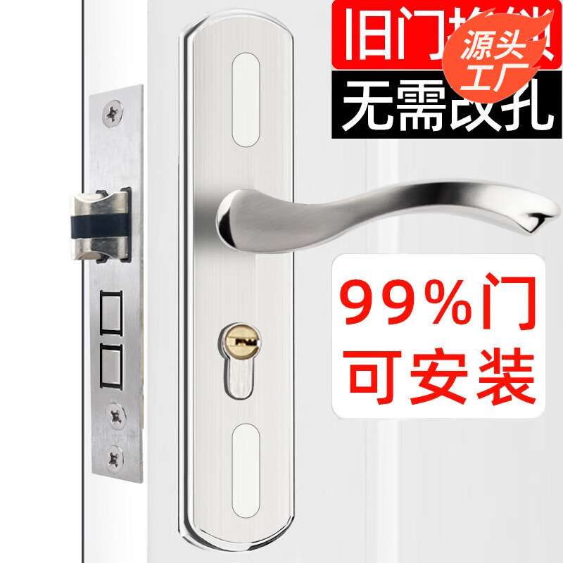 虎顿（HOTUN）卧室门锁木门锁通用型整套房间门锁不锈钢面板把手免打孔KTS04-125D