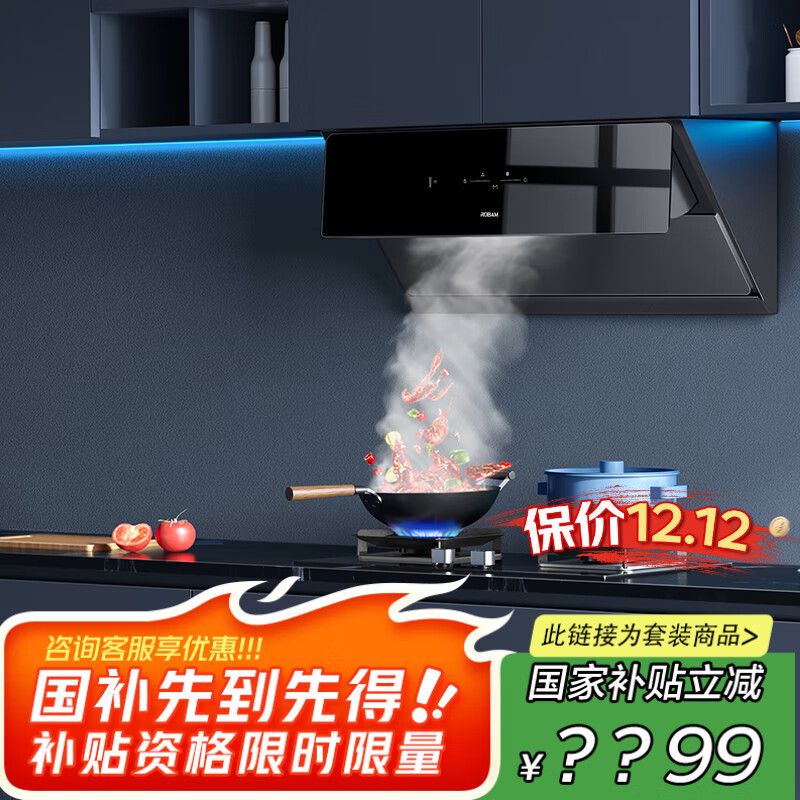 老板（Robam）抽吸油烟机家用24风量大吸力侧吸变频烟机燃气灶具家电烟灶套装28D3S+55B7A天然气【套装商品】