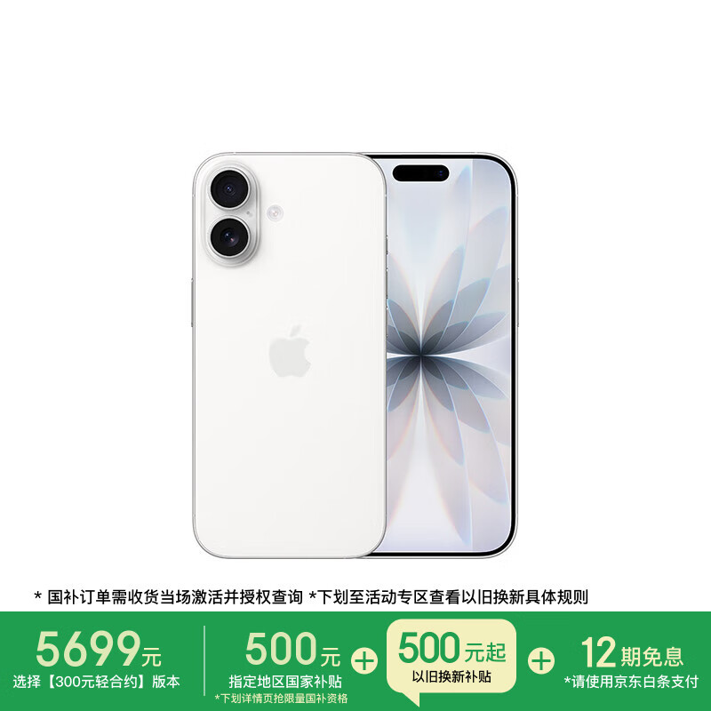 Apple/ƻ iPhone 17 ֻ ˫˫ ɫ 256G 5414Ԫ