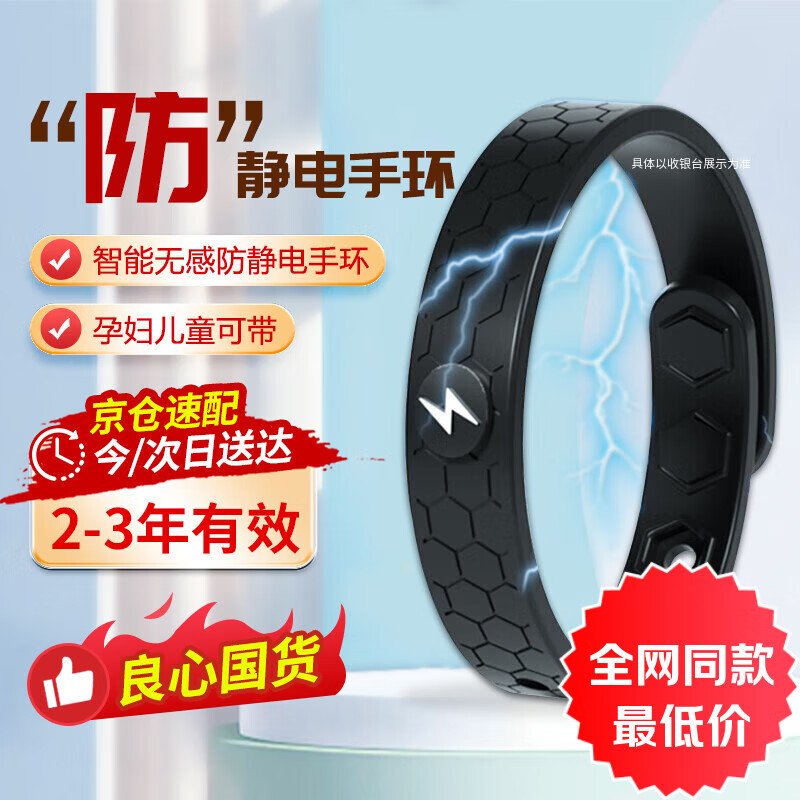 铸固 防静电手环 无线除静电手链全自动硅胶静电负离子可调式带静电释放器 炫酷黑