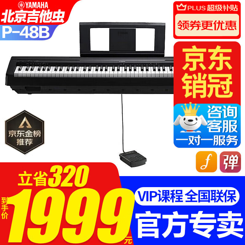 P48Bٿѧųѧ88شP45Я P48B+ԭװ̤+ٷ 1944Ԫ