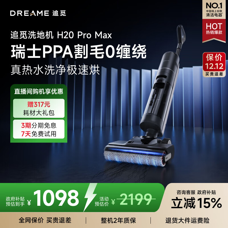 洗地机排行榜前十名出炉：这10款清洁力强，操作简单，家务更轻松