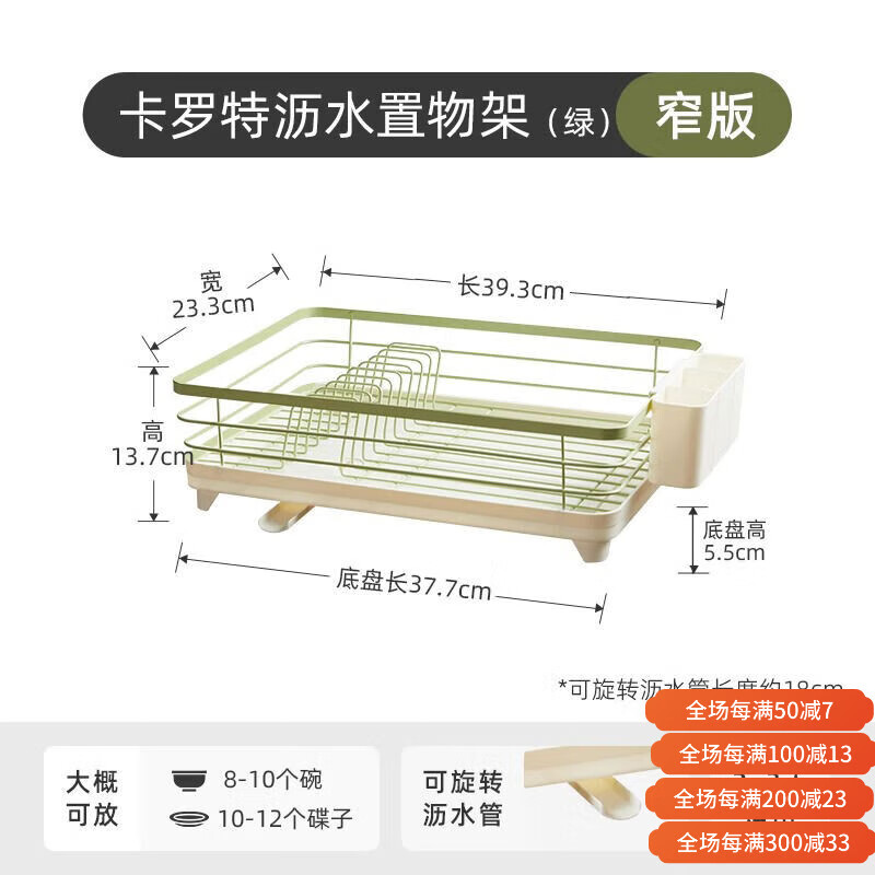 卡羅特碗盤架餐具收納架廚房置物架碗碟瀝水籃晾碗架碗筷瀝水架子 豎式收納綠色窄版+筷架+可旋轉瀝水