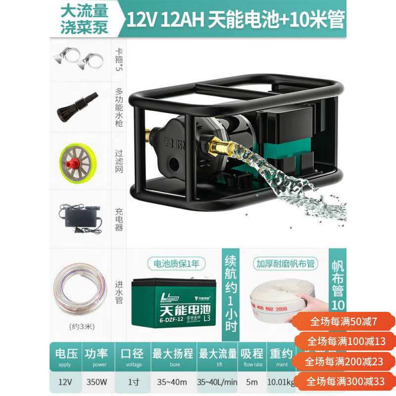 名磊12v充電式抽水泵農(nóng)村澆菜神器澆水機(jī)農(nóng)用灌溉戶(hù)外澆地小型抽水機(jī) 大流量-天能12v12A+10米帆布管