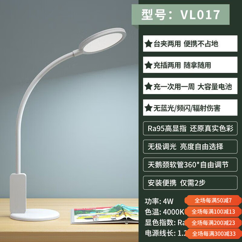 孩視寶夾子護眼燈床頭燈可夾式兒童閱讀學(xué)習(xí)專用超長續(xù)航充電臺燈 VL017護眼臺燈-充插兩用 觸摸開關(guān)