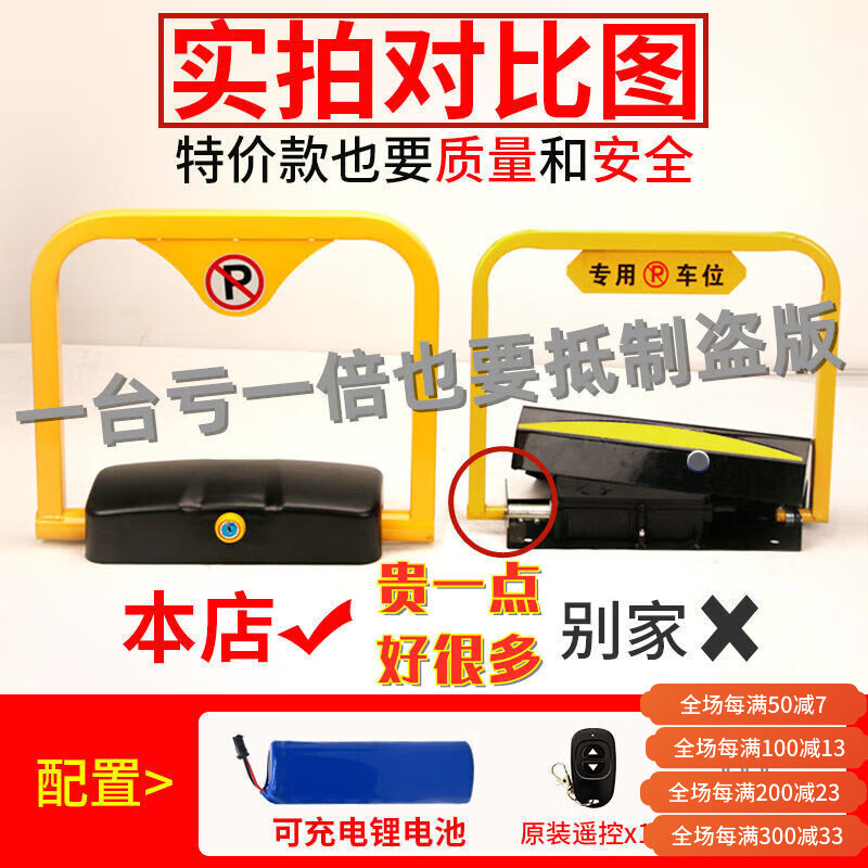 隨然遙控車位鎖智能停車樁藍(lán)牙自動(dòng)感應(yīng)專用停車位地鎖升降固定電動(dòng)鎖 二桿警示鎖簡(jiǎn)配型限購一臺(tái)