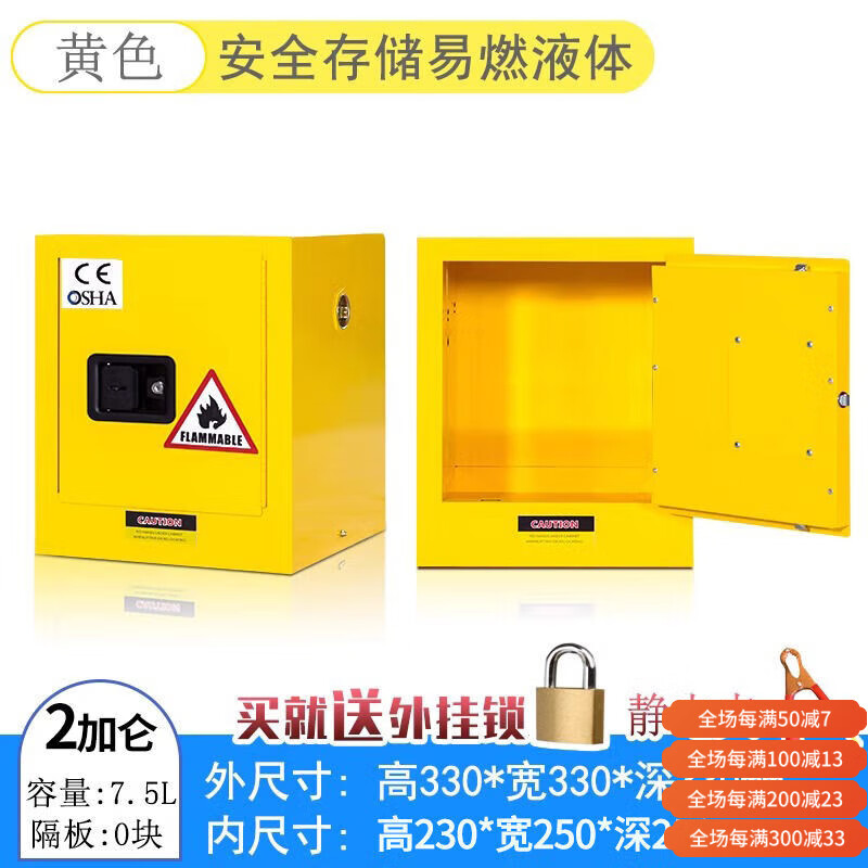 歐力朗防爆柜?；穬?chǔ)存柜工業(yè)化學(xué)品易燃易爆防火安全柜試劑存放防爆箱 2加侖黃加厚