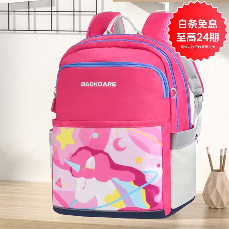 Back care背舒空气按摩书包小学生二到五年级男女生大容量护脊减负 玫红插画款/B22-119A 2-6年级