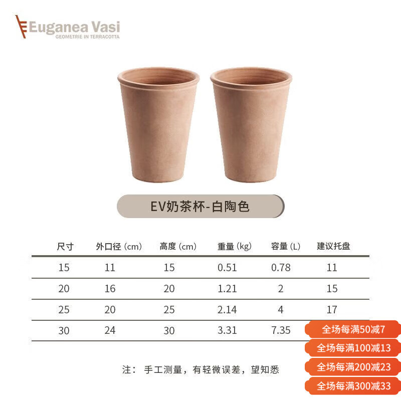 虹越ev陶盆進(jìn)口簡約奶茶杯透氣加深高陶土euganeavasi綠植花盆 粗陶 奶茶杯高圓型盆白陶11*2個