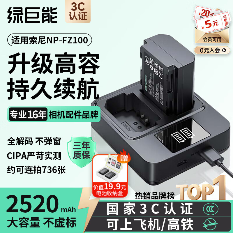 �̾��ܣ�llano����������a7m4���NP-FZ100��س����a7c2/a7m3/A6700/a9m3/a7r4/a7s3/a7r5/a9/ZV-E10�������� 156.34Ԫ(������)