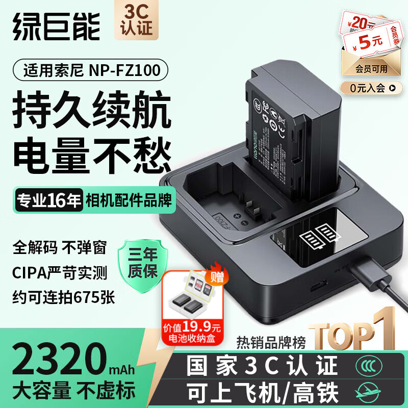 �̾��ܣ�llano����������a7m4���NP-FZ100��س����a7c2/a7m3/a7s3/a7r3/a7r4/a6700/a9/FX30/ZV-E10����/A7M5 131.67Ԫ(������)