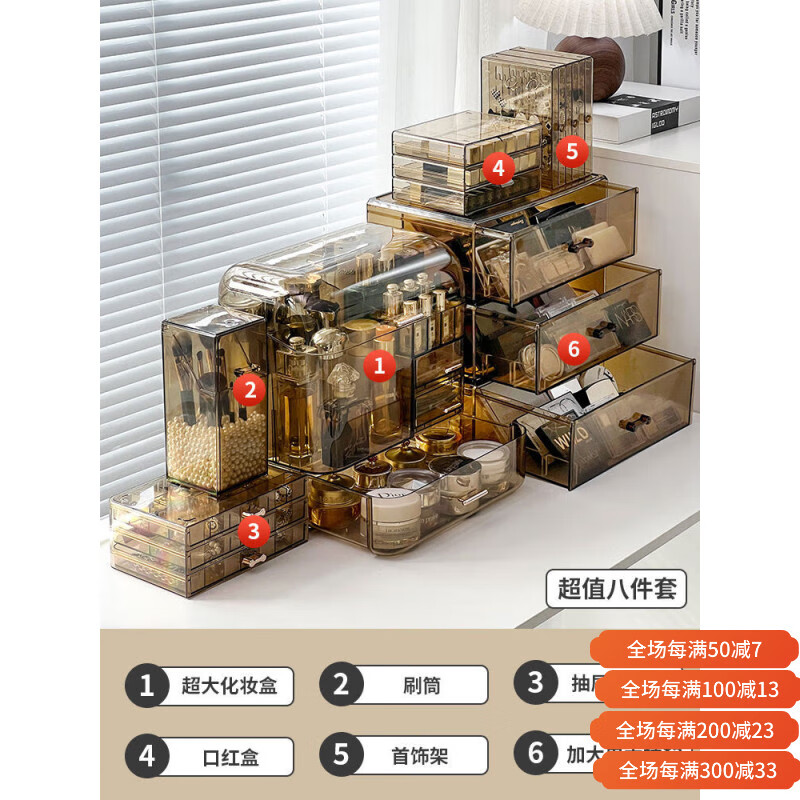 亚加丽加梳妆台化妆品收纳架防尘化妆箱桌面护肤品整理盒刷筒首饰置物架子 -+*3+刷筒带白珍珠+抽屉首饰盒+口红盒+首饰架