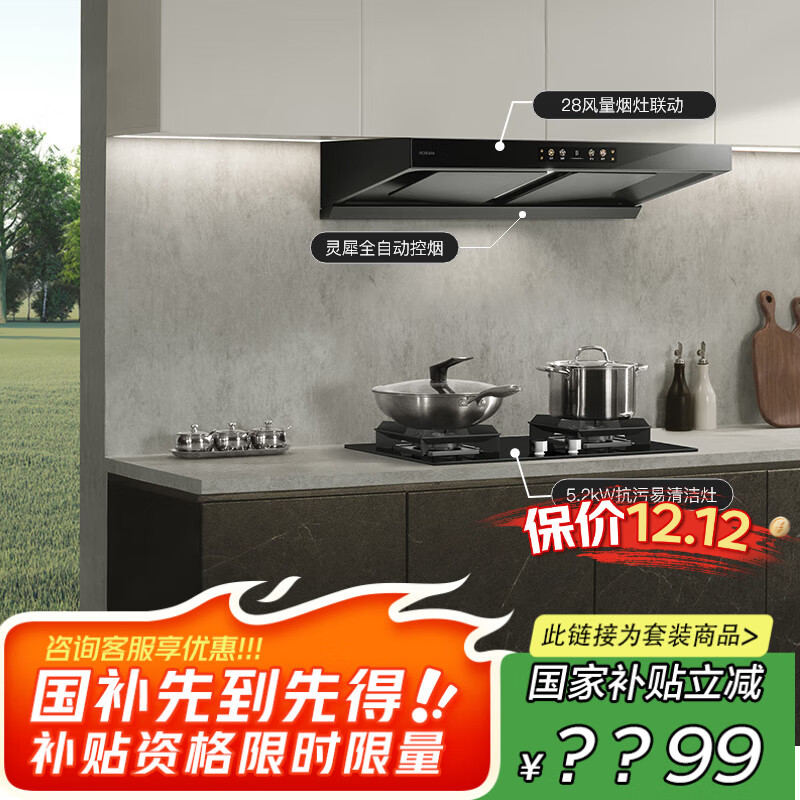 老板【风神E系列】E1油烟机【E2P升级款】欧式顶侧双腔抽吸排一级能效28大吸力E1+57B9AT【套装商品】