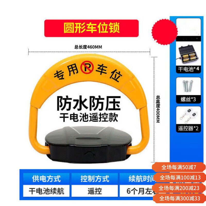 固質(zhì)汽車停車位地鎖車位鎖智能遙控自動感應車庫地擋電動占位鎖電動 遙控車位鎖干電池