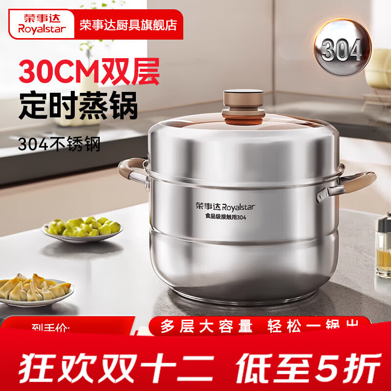 ´Royalstarʱ304Ӻôͷ ʱ99ӡӸ߹ 2 30cm 89.5Ԫ