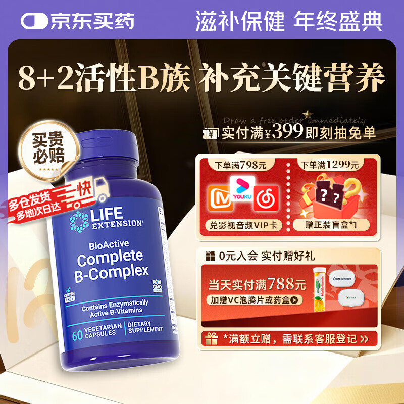 Life Extension άBάغ8άb1b2b6b12Ҷἡ