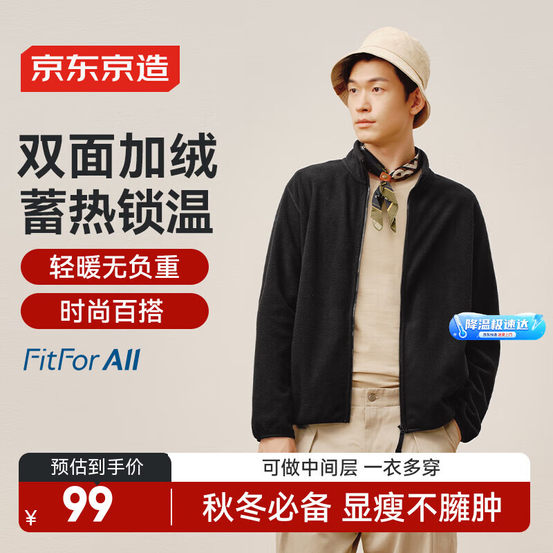 京东京造夹克外套男冲锋摇粒绒衣服女25秋季新款抓绒衣 黑色 L