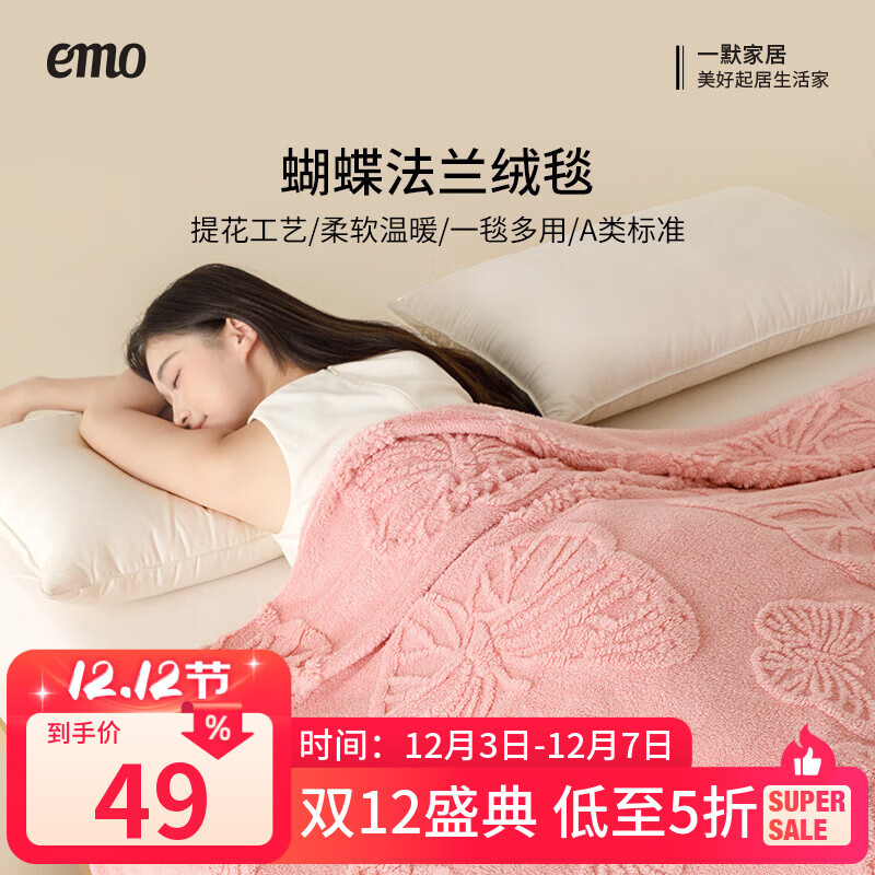 һĬë̺ﶬӺůӼҴɳ̺Ӱ칫˯̺޸̺ ݮۣ;̺ 100*150cm 29Ԫ