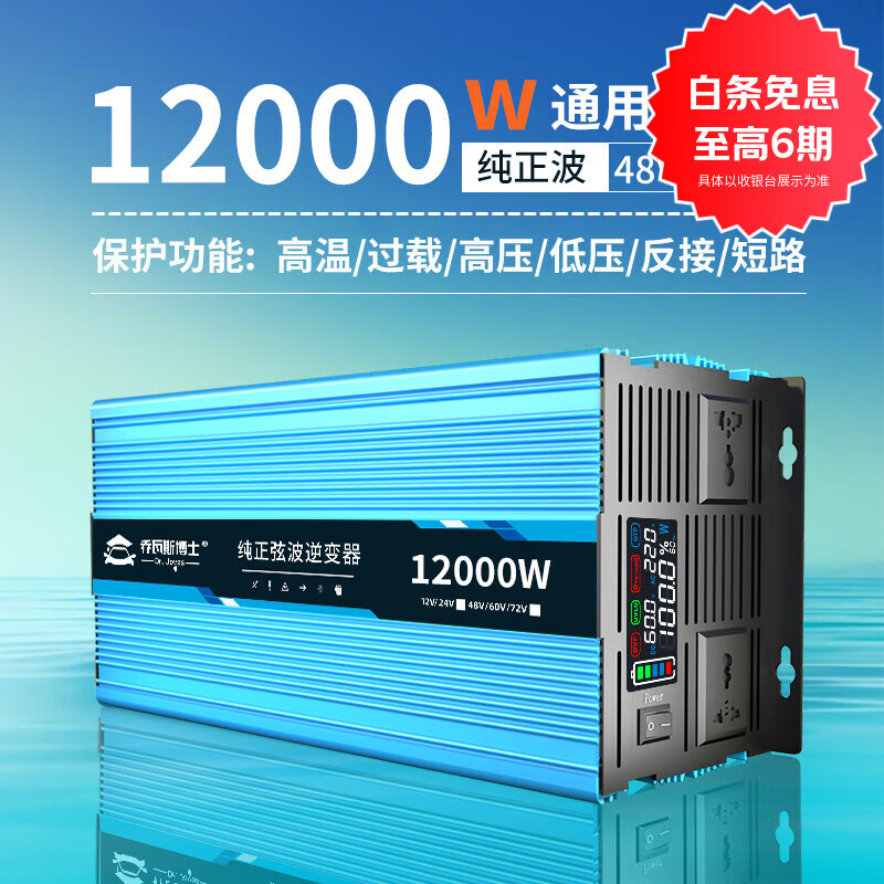 ����˹��ʿ�����Ҳ������12V24V48V60V72Vת220V��������綯����̯ת���� 48V60V72Vͨ��12000W�������Ҳ� 1392Ԫ