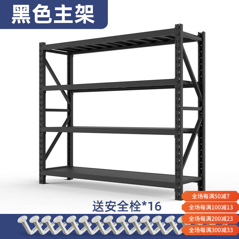 皇球货架仓储仓库储物间货架置物架多层家用储物金属置物架展示铁架子 加层联系客服 黑色主架送安全栓