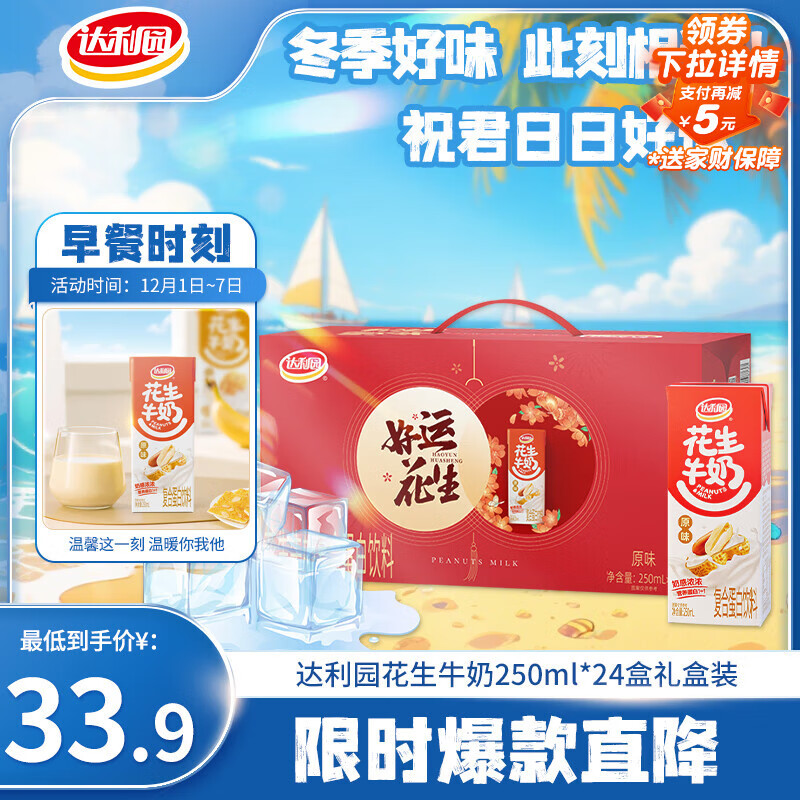 ����԰����ţ��ԭζֲ�︴�ϵ������� �����250ml*24�� ������а����� 30.8Ԫ