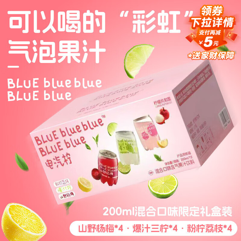 10:40 领黑五   掉落4立减，凑后付12亓 柠檬共和国低糖气泡饮料200ml*1-创客网
